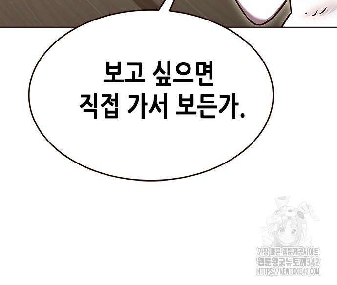 일렉시드 307화 60