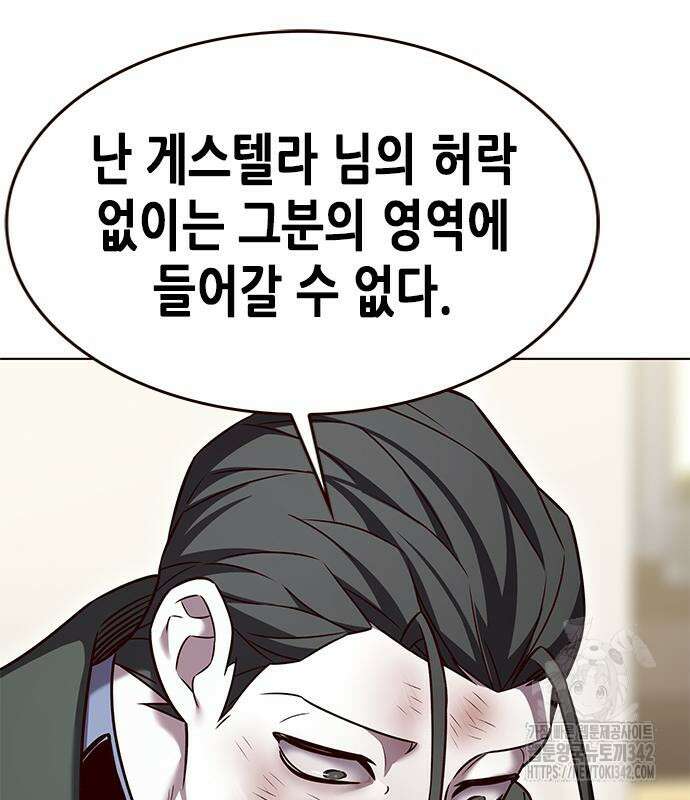 일렉시드 307화 61