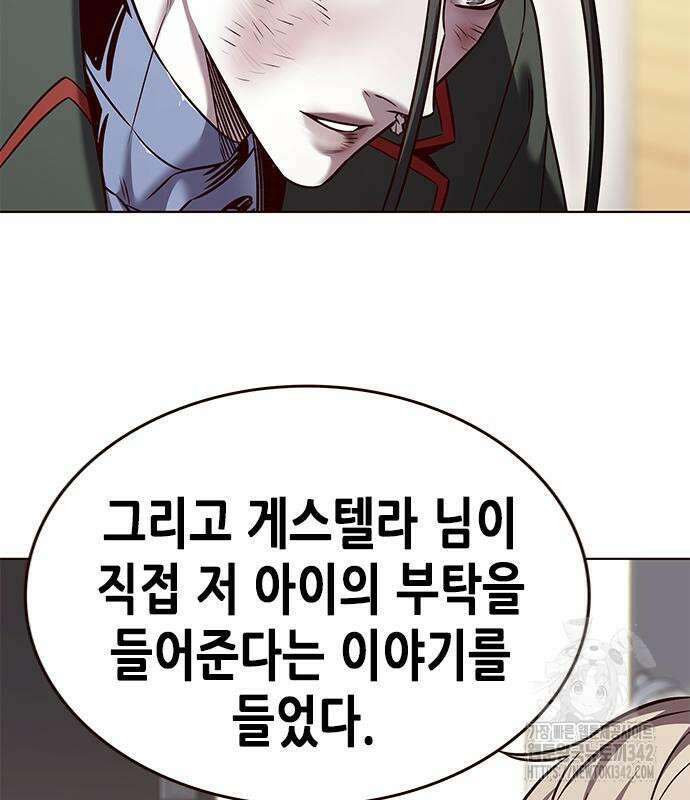 일렉시드 307화 62