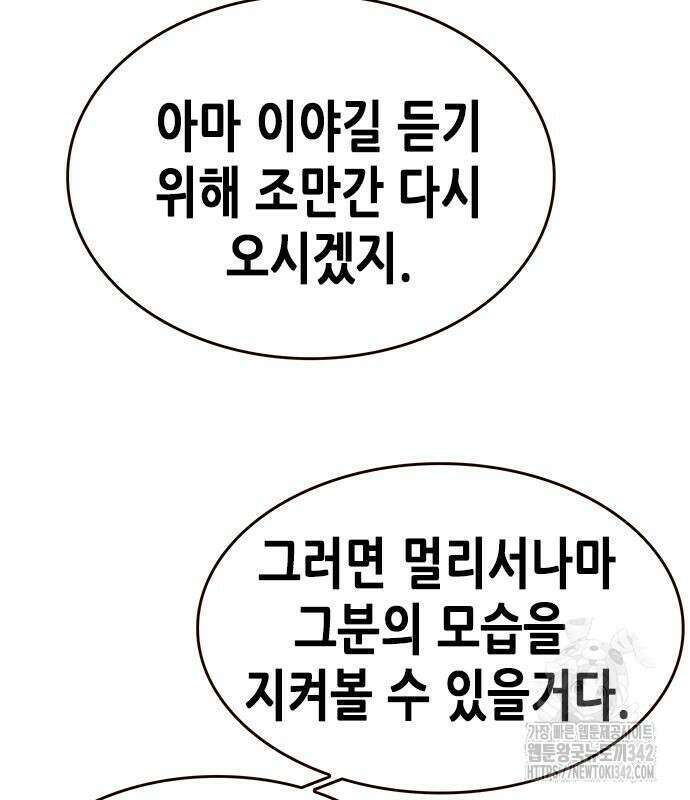 일렉시드 307화 64