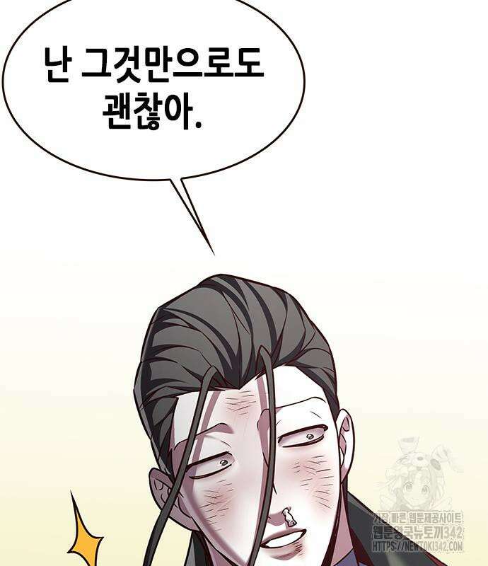 일렉시드 307화 65