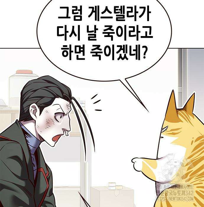 일렉시드 307화 70