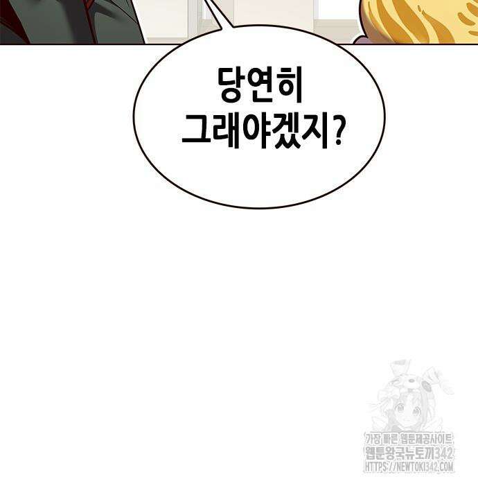 일렉시드 307화 71