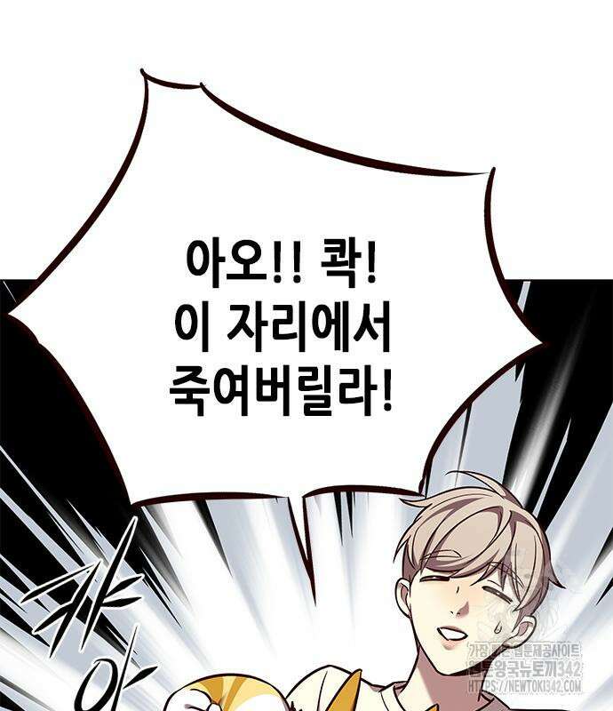 일렉시드 307화 72