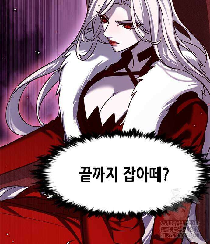 일렉시드 307화 83