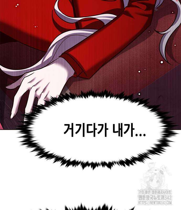 일렉시드 307화 84