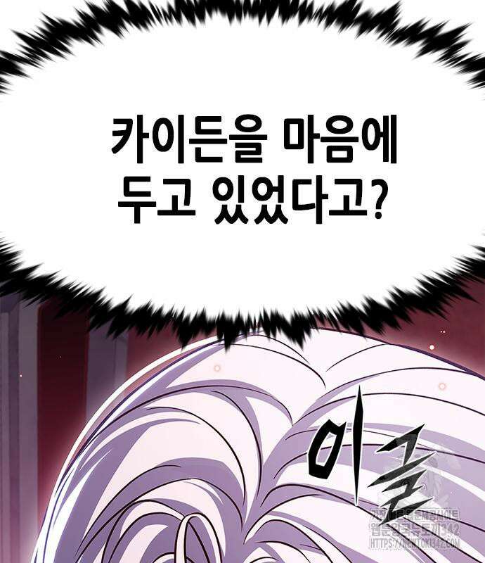 일렉시드 307화 85
