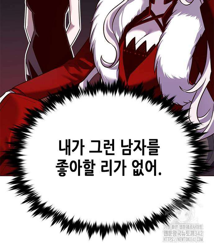 일렉시드 307화 93