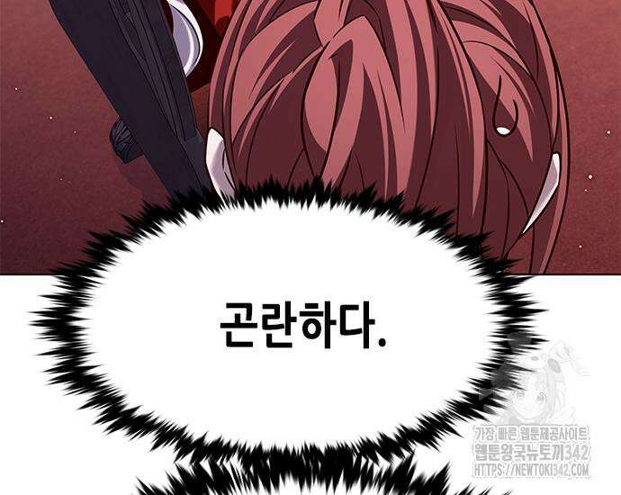 일렉시드 307화 95