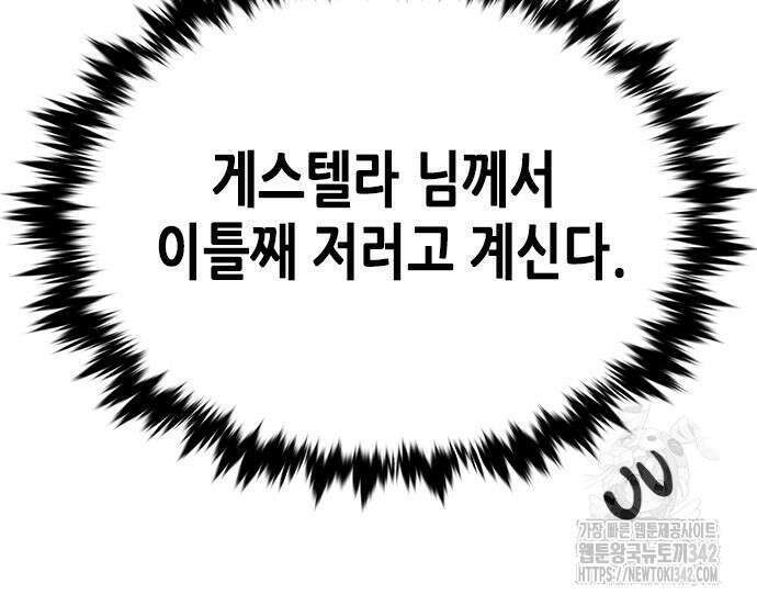 일렉시드 307화 96