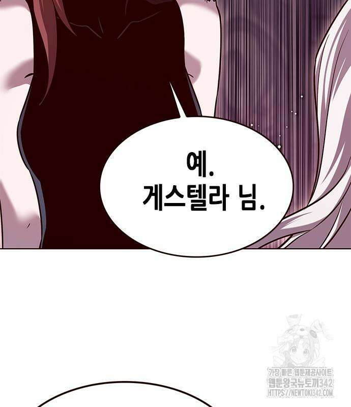일렉시드 307화 98