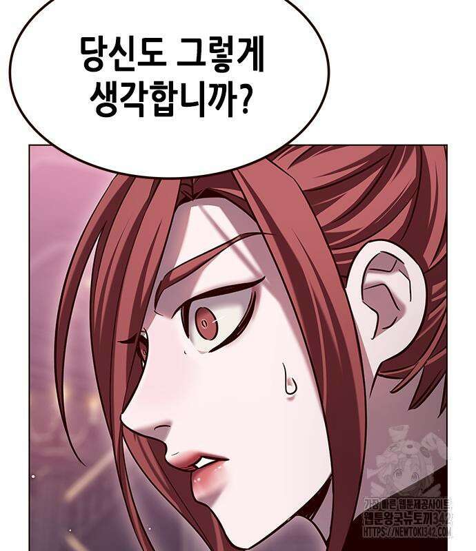 일렉시드 307화 99