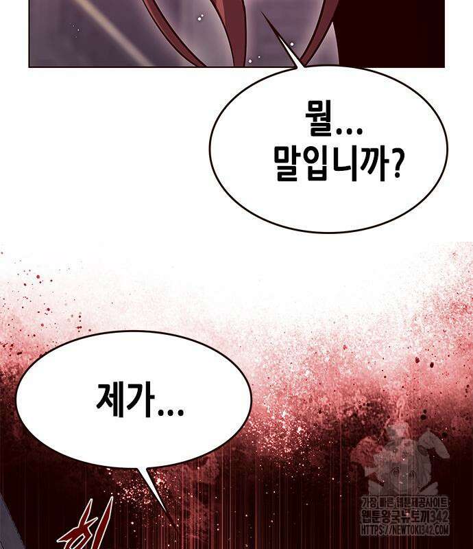 일렉시드 307화 100