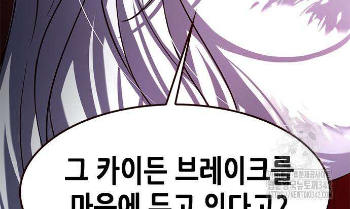 일렉시드 307화 102