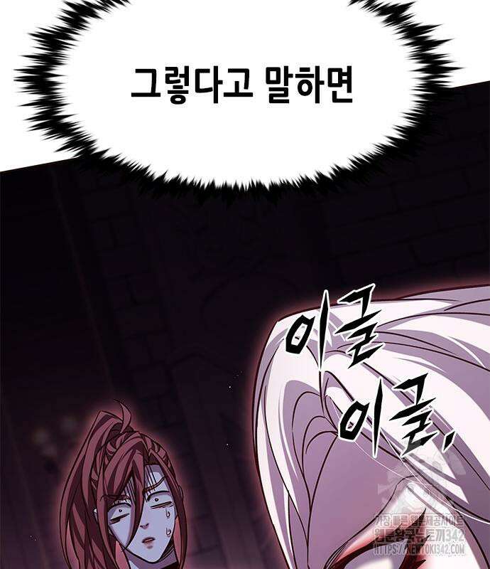 일렉시드 307화 106