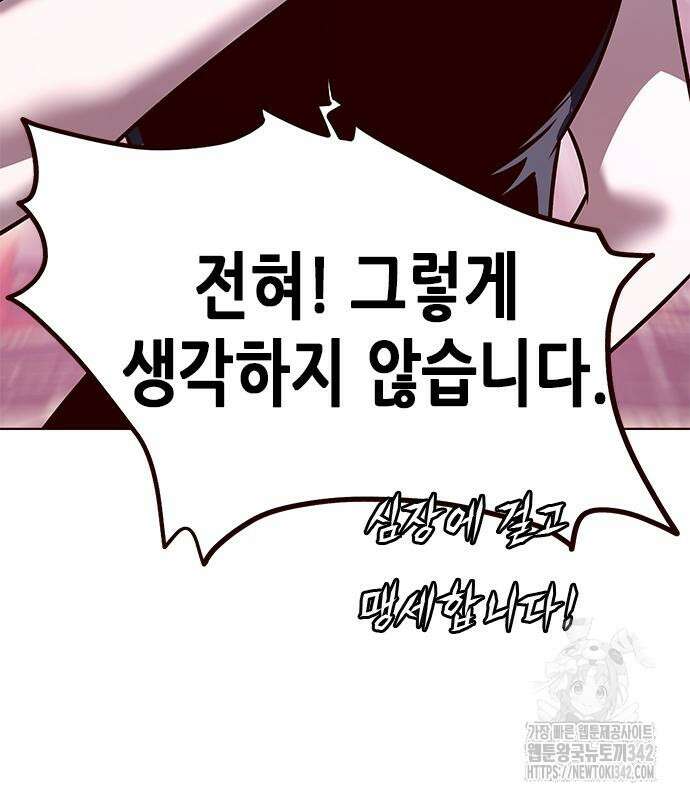 일렉시드 307화 112