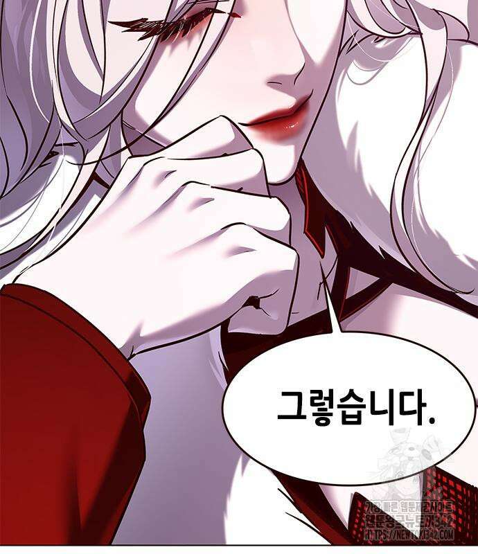 일렉시드 307화 116