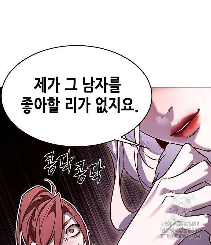 일렉시드 307화 117
