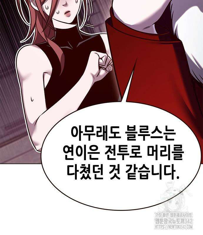 일렉시드 307화 118