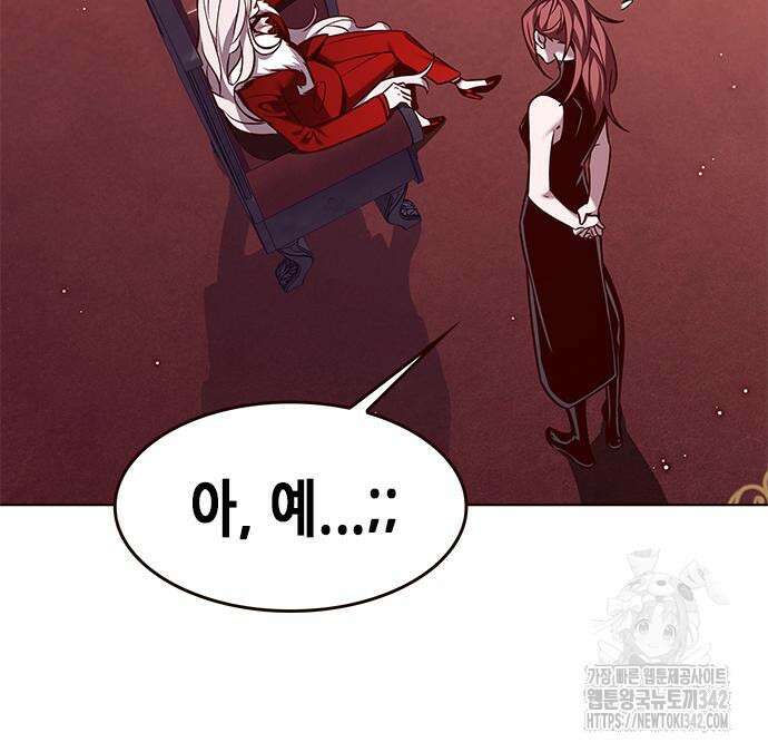 일렉시드 307화 120