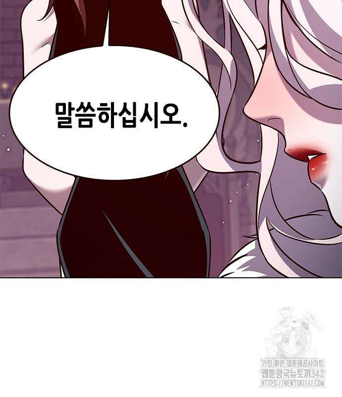 일렉시드 307화 122