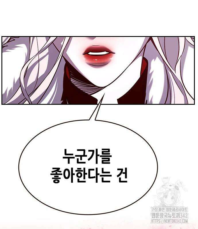 일렉시드 307화 123