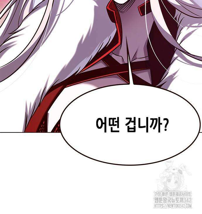 일렉시드 307화 125