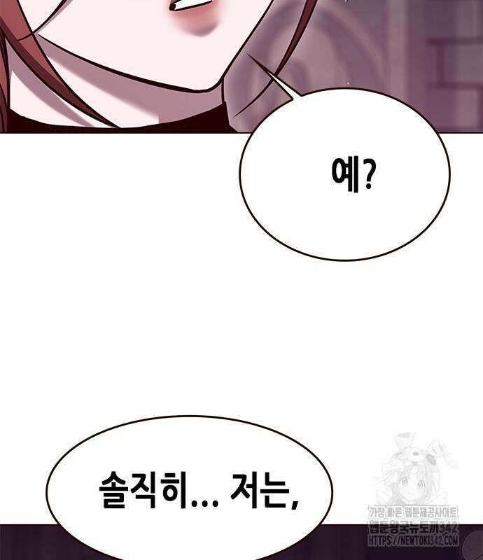 일렉시드 307화 127