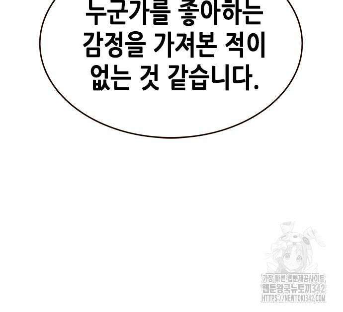 일렉시드 307화 130