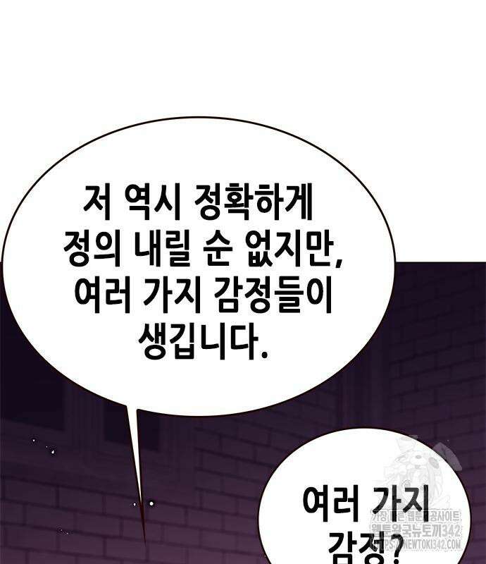 일렉시드 307화 132