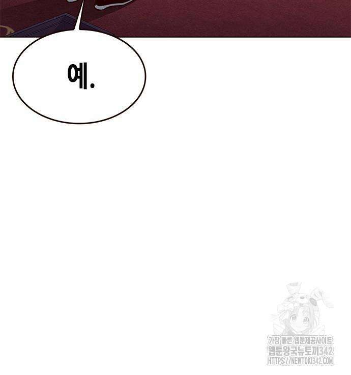일렉시드 307화 134
