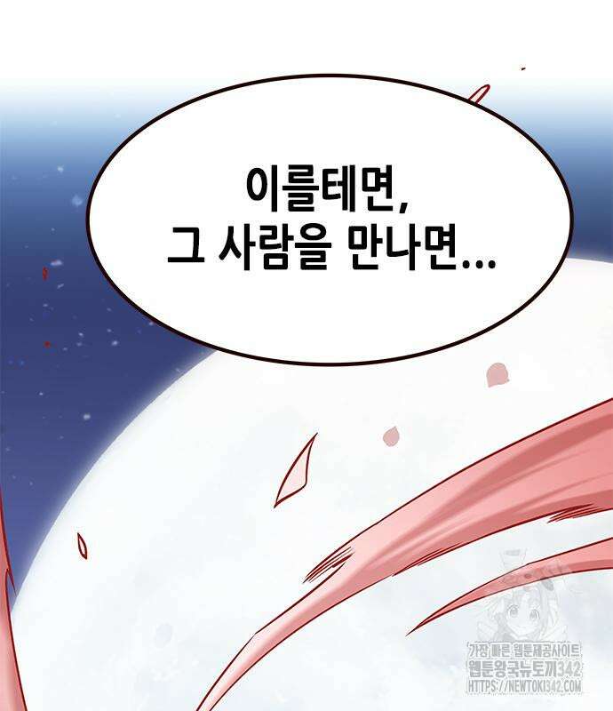 일렉시드 307화 135