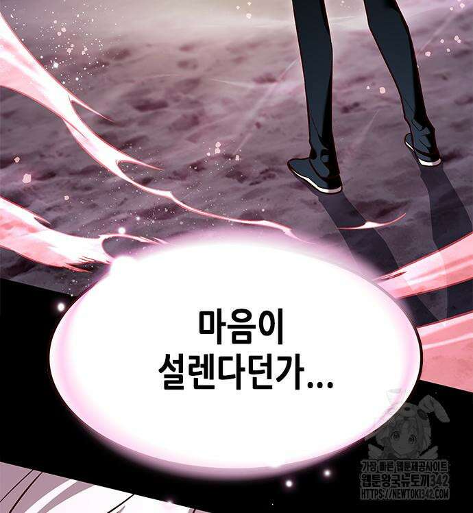 일렉시드 307화 144