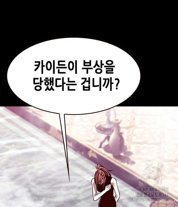 일렉시드 307화 147