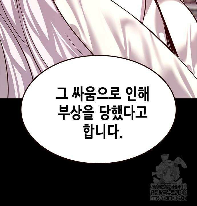 일렉시드 307화 151