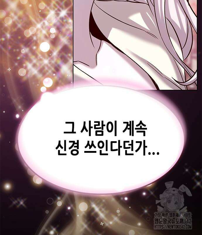 일렉시드 307화 153