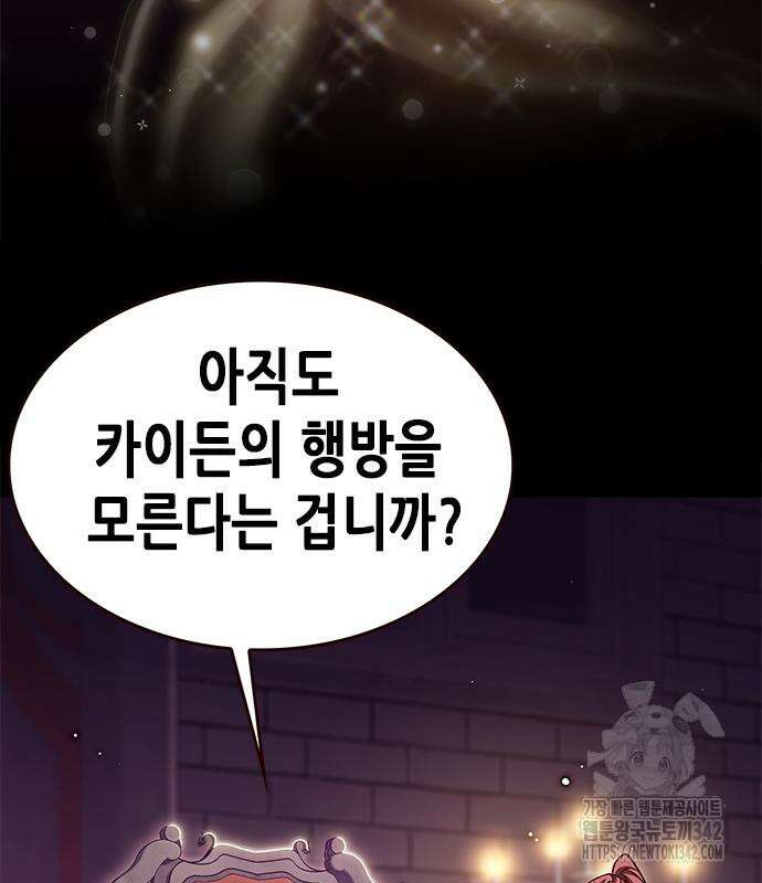 일렉시드 307화 154