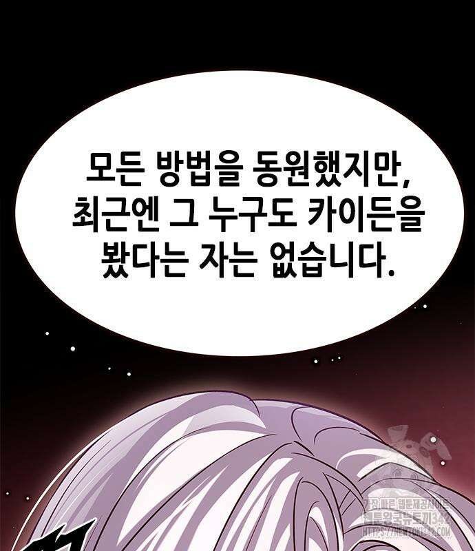 일렉시드 307화 157