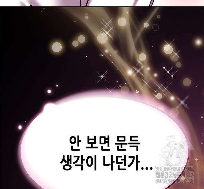 일렉시드 307화 160