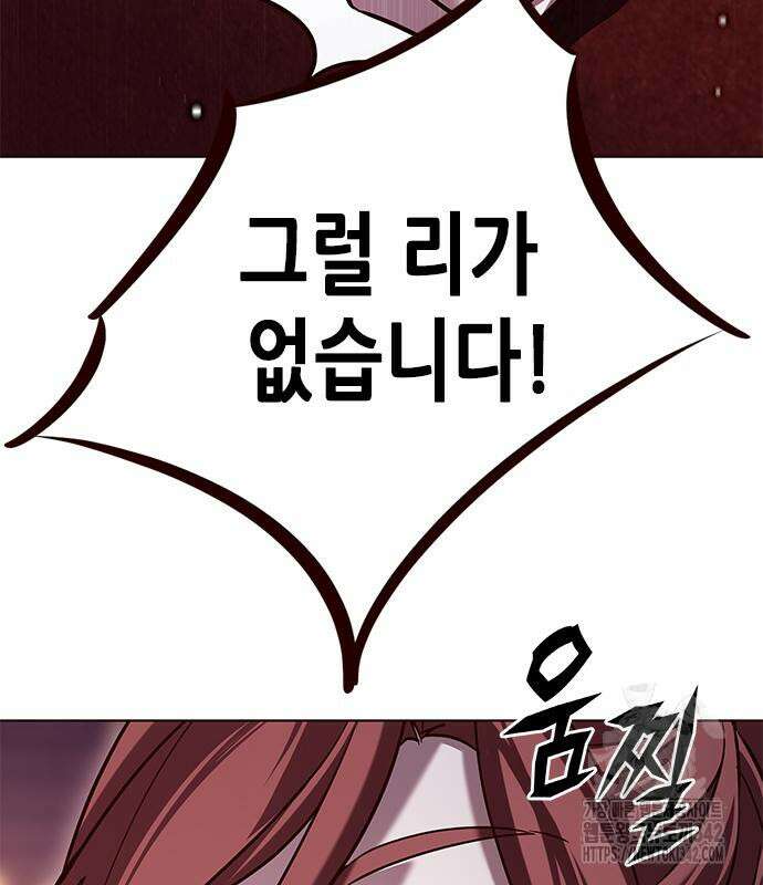 일렉시드 307화 164