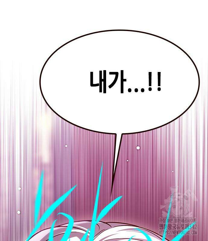 일렉시드 307화 169