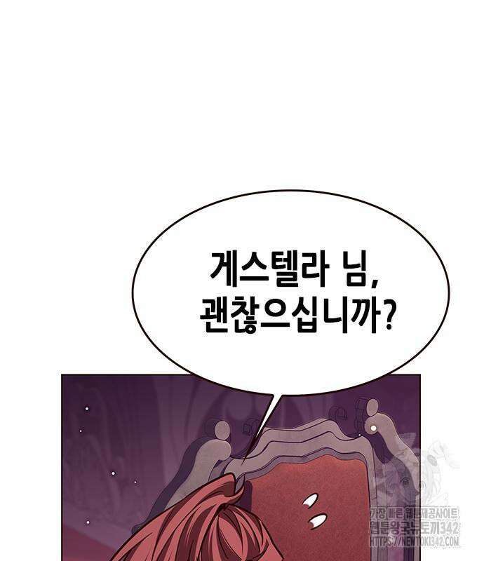 일렉시드 307화 173