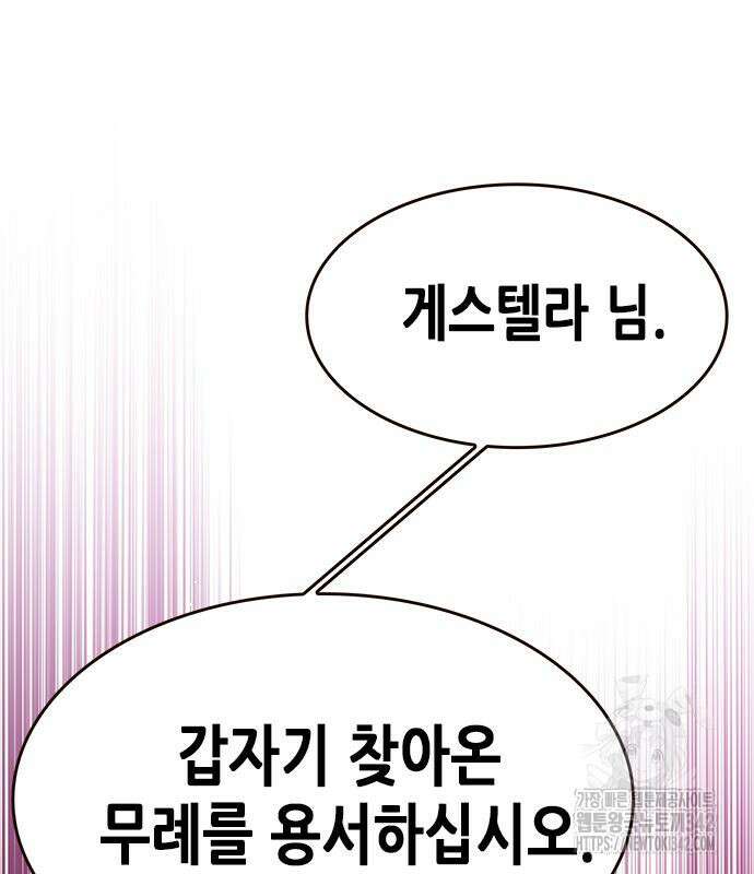 일렉시드 307화 183