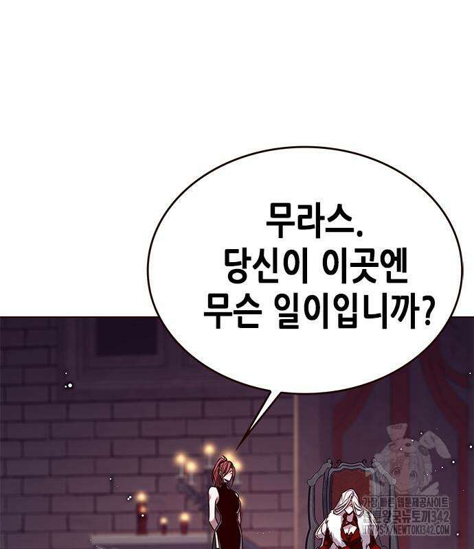 일렉시드 307화 187