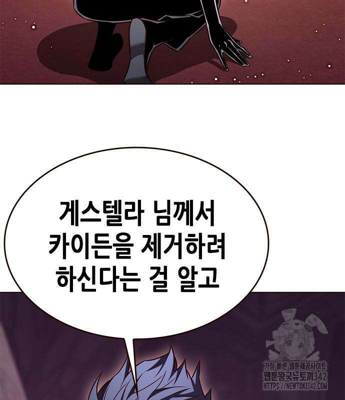 일렉시드 307화 189