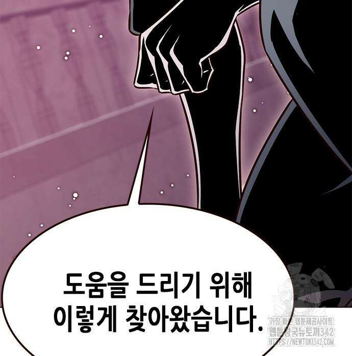 일렉시드 307화 191