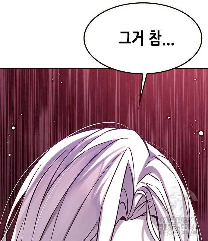 일렉시드 307화 193