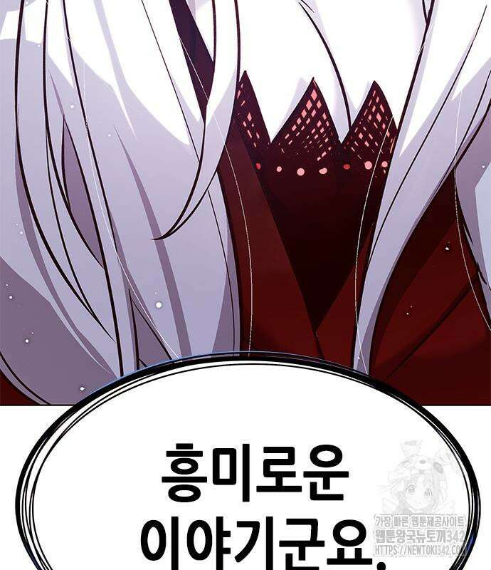 일렉시드 307화 195
