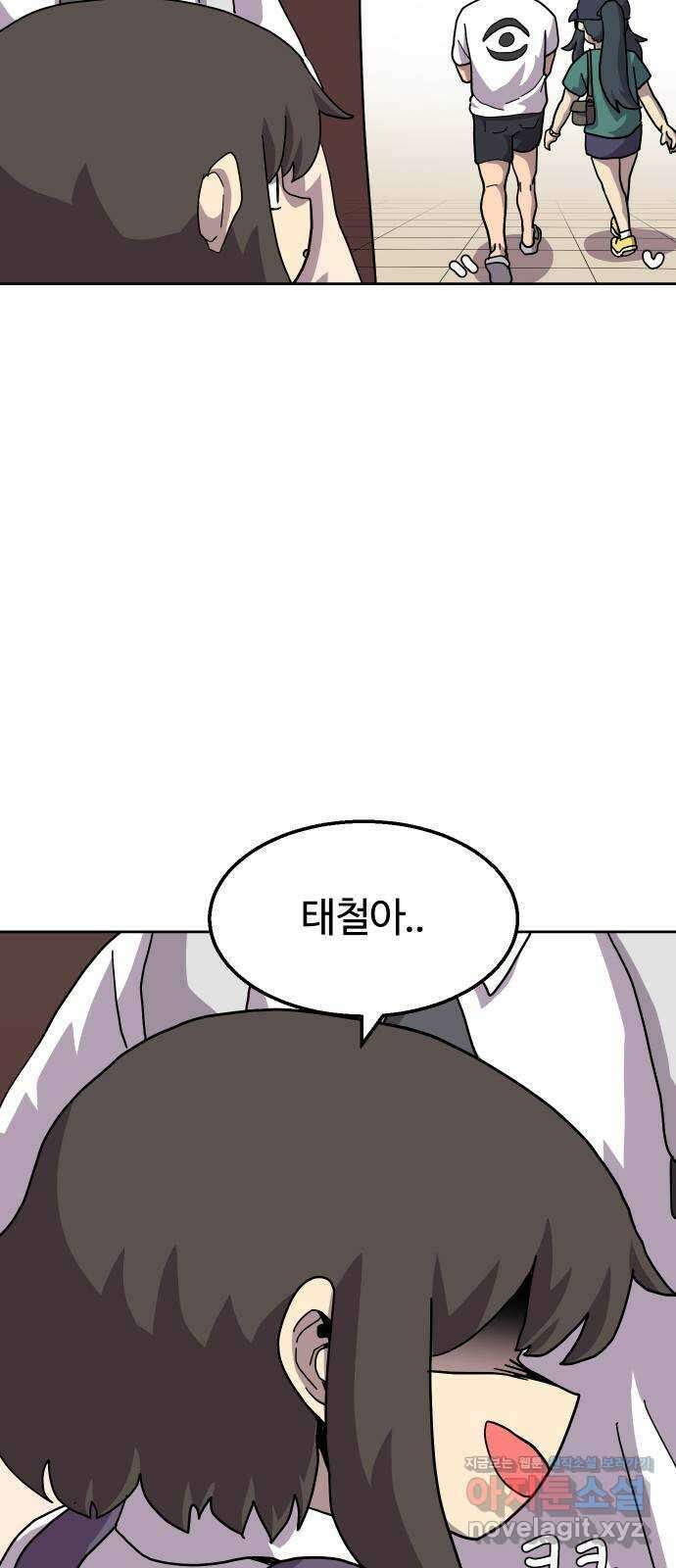 판타지 여동생! 260화 데이트!! 2
