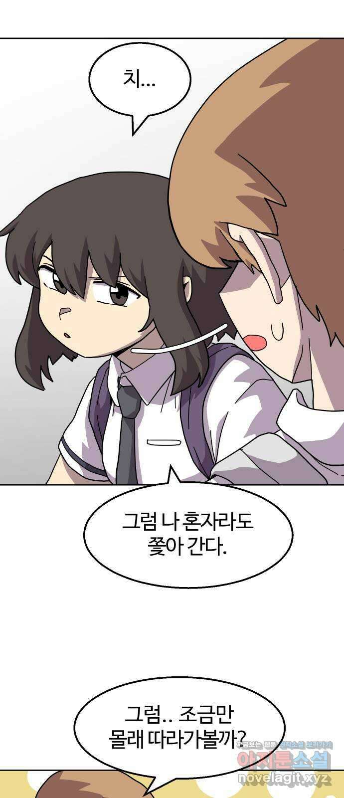 판타지 여동생! 260화 데이트!! 4